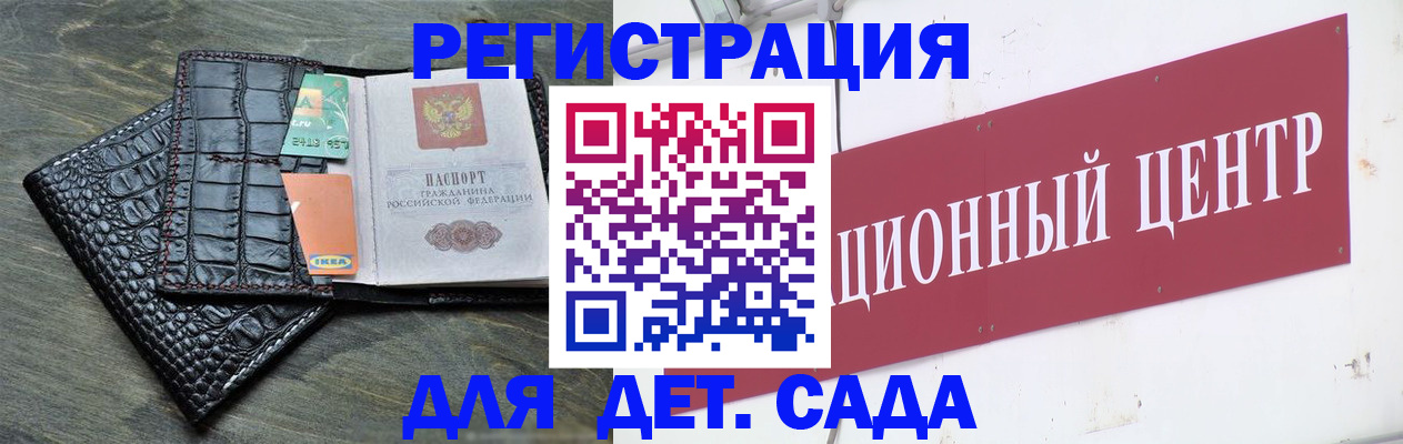 прописка штамп в Ахтубинске
