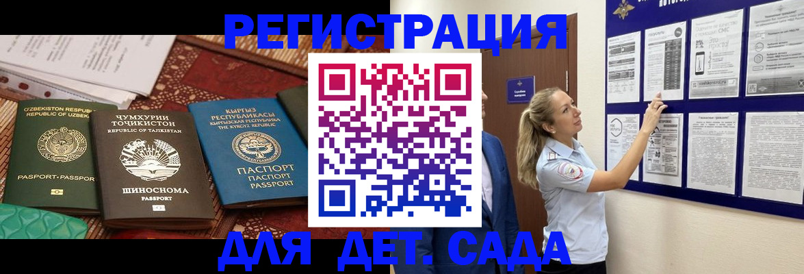 временная регистрация для всех в Ахтубинске